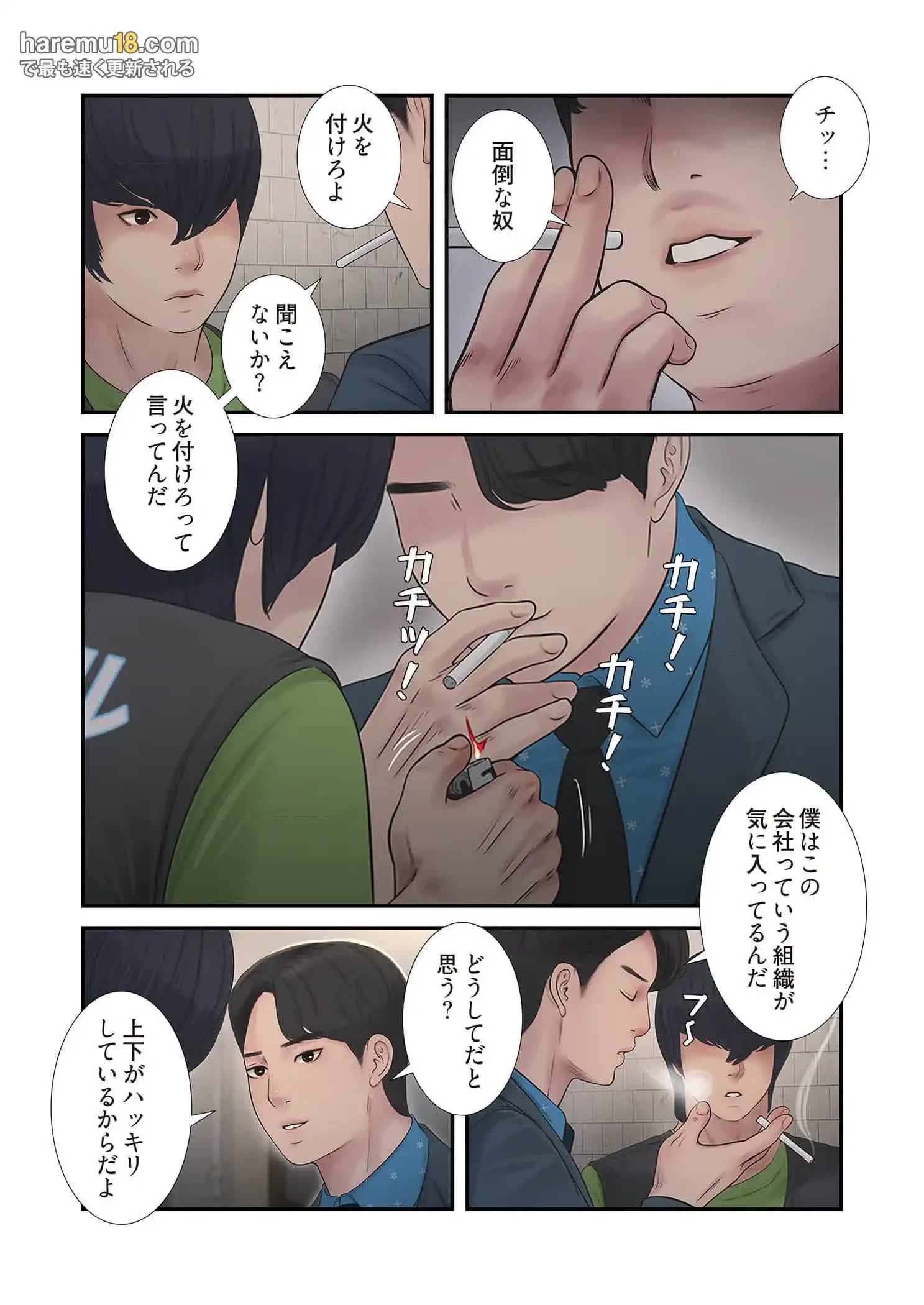 開栓日誌 第63話 - 11