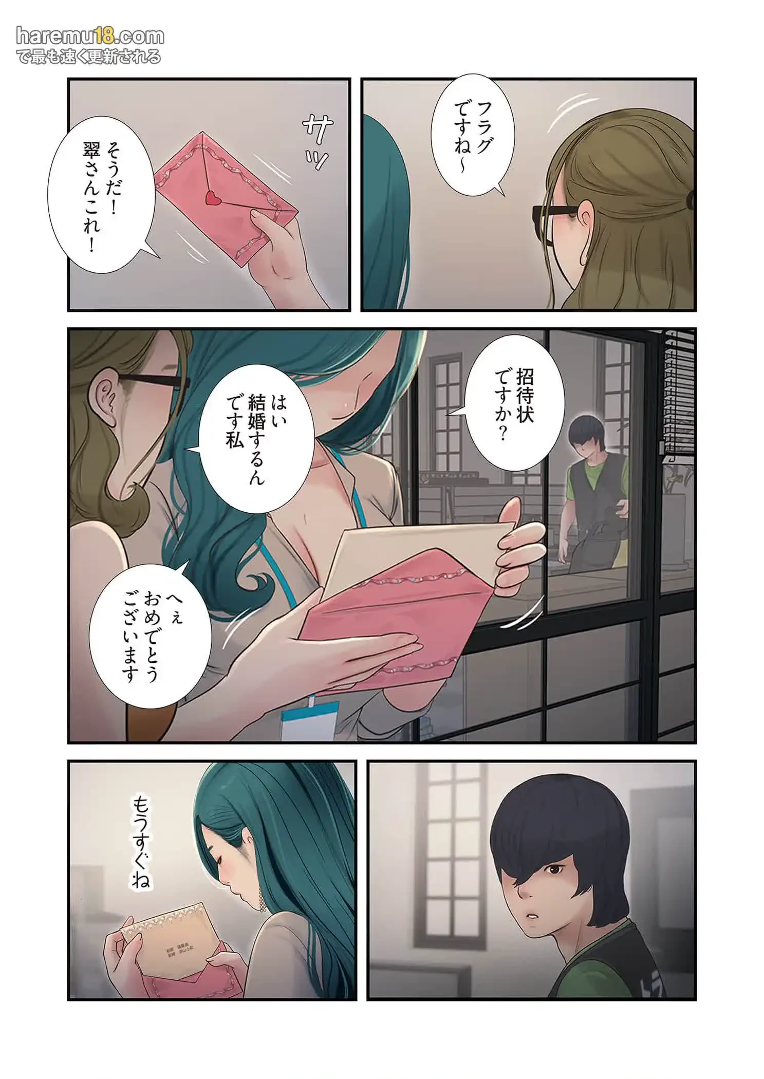 開栓日誌 第63話 - 13