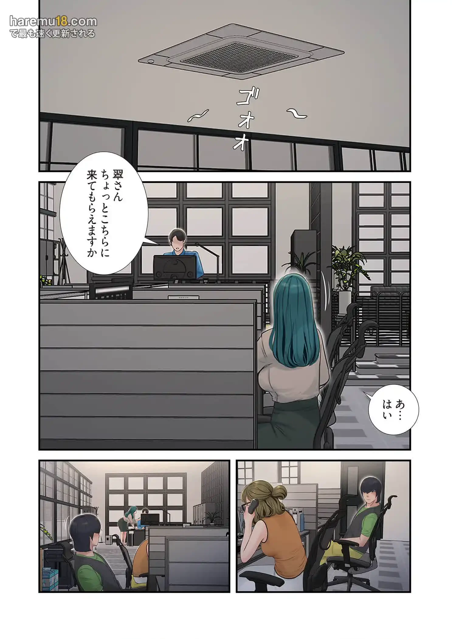 開栓日誌 第63話 - 14
