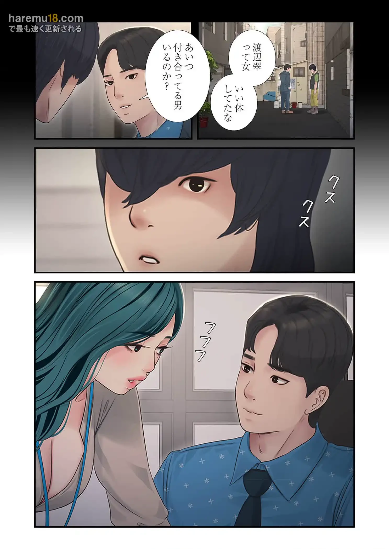 開栓日誌 第63話 - 15