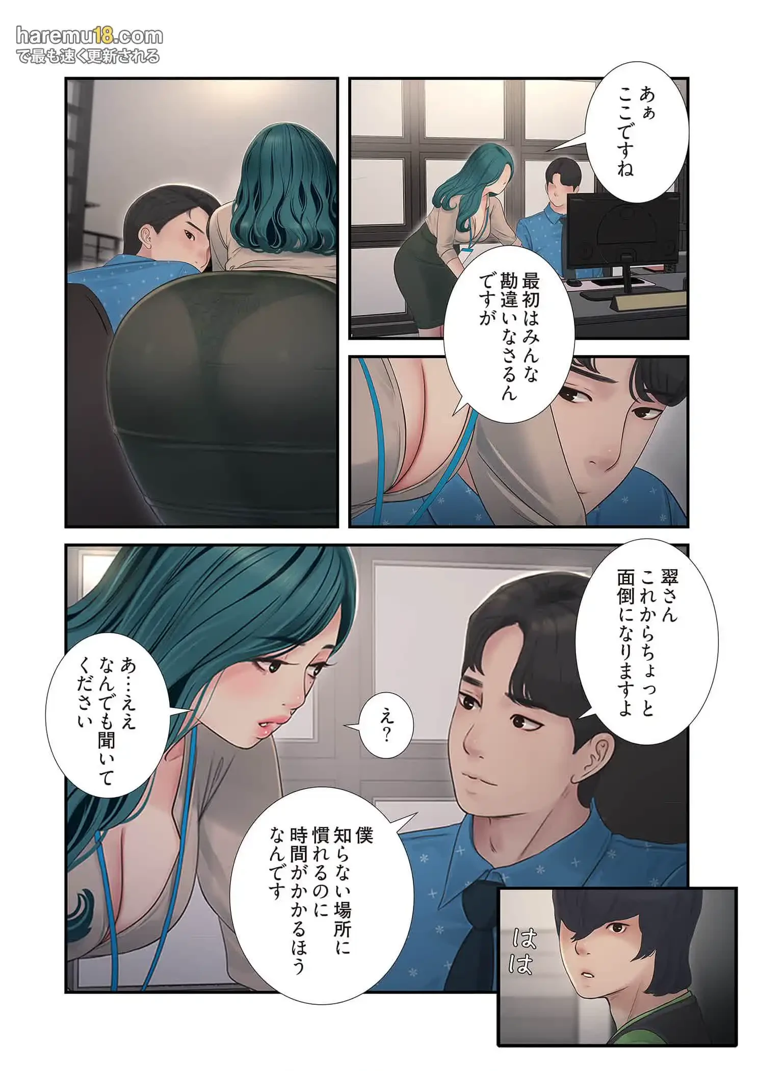開栓日誌 第64話 - 2