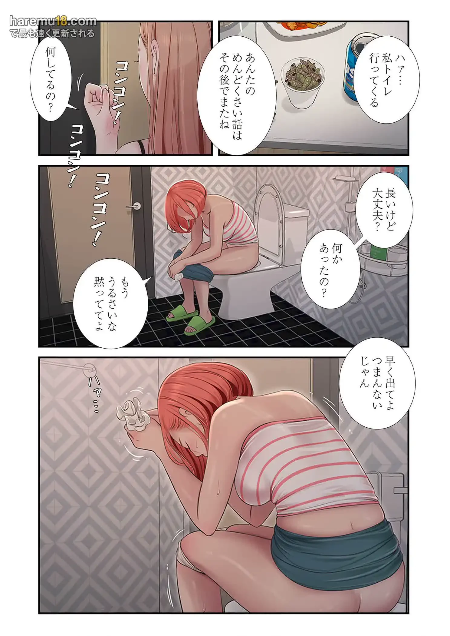 開栓日誌 第64話 - 6