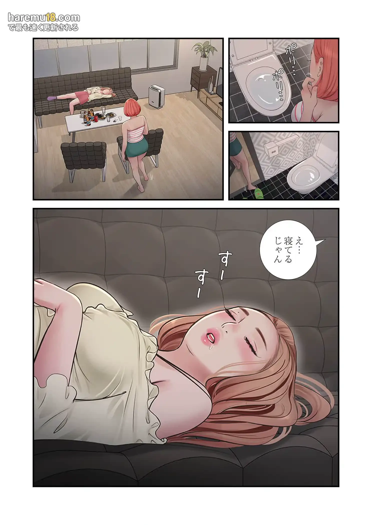 開栓日誌 第64話 - 7