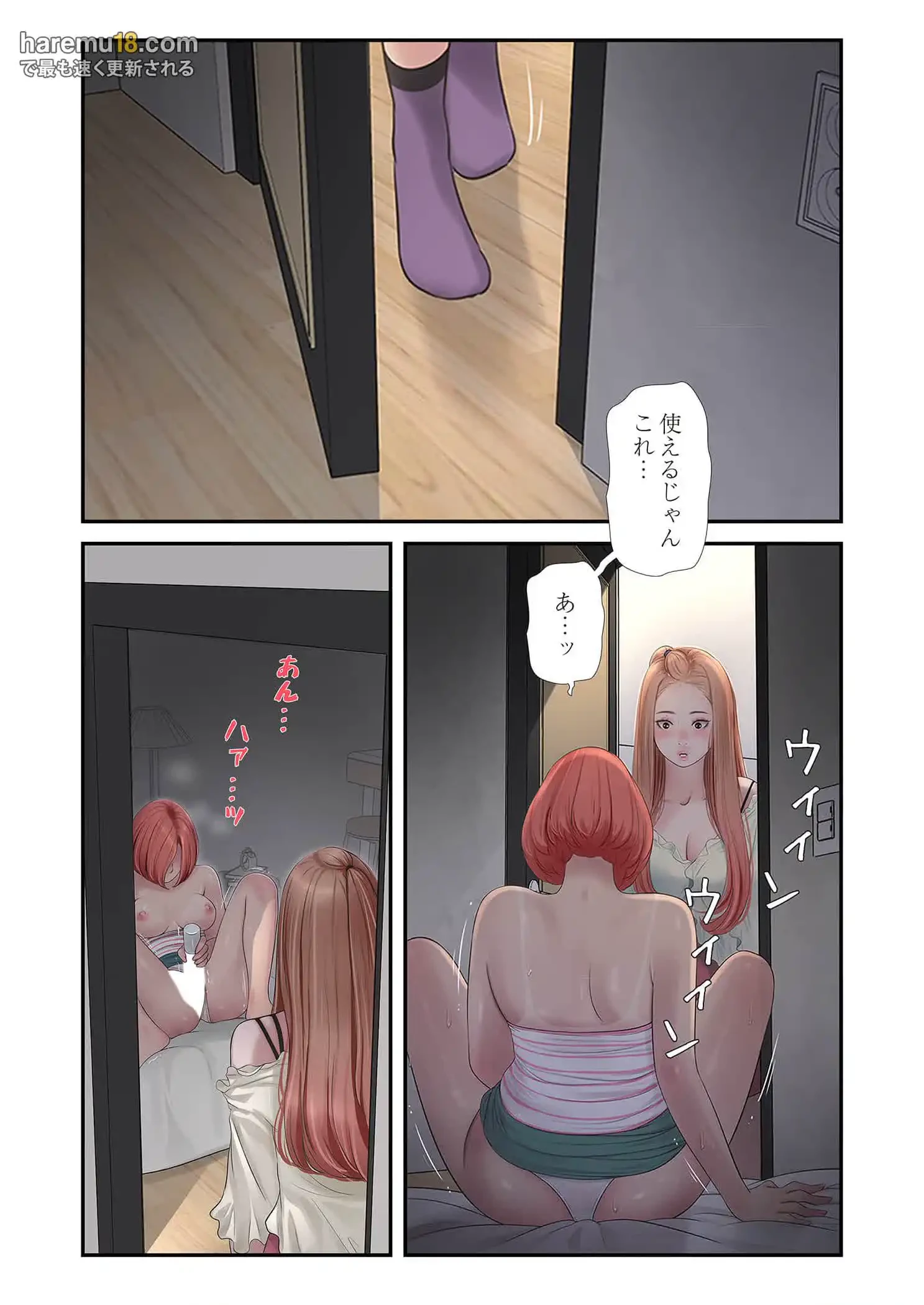 開栓日誌 第64話 - 11