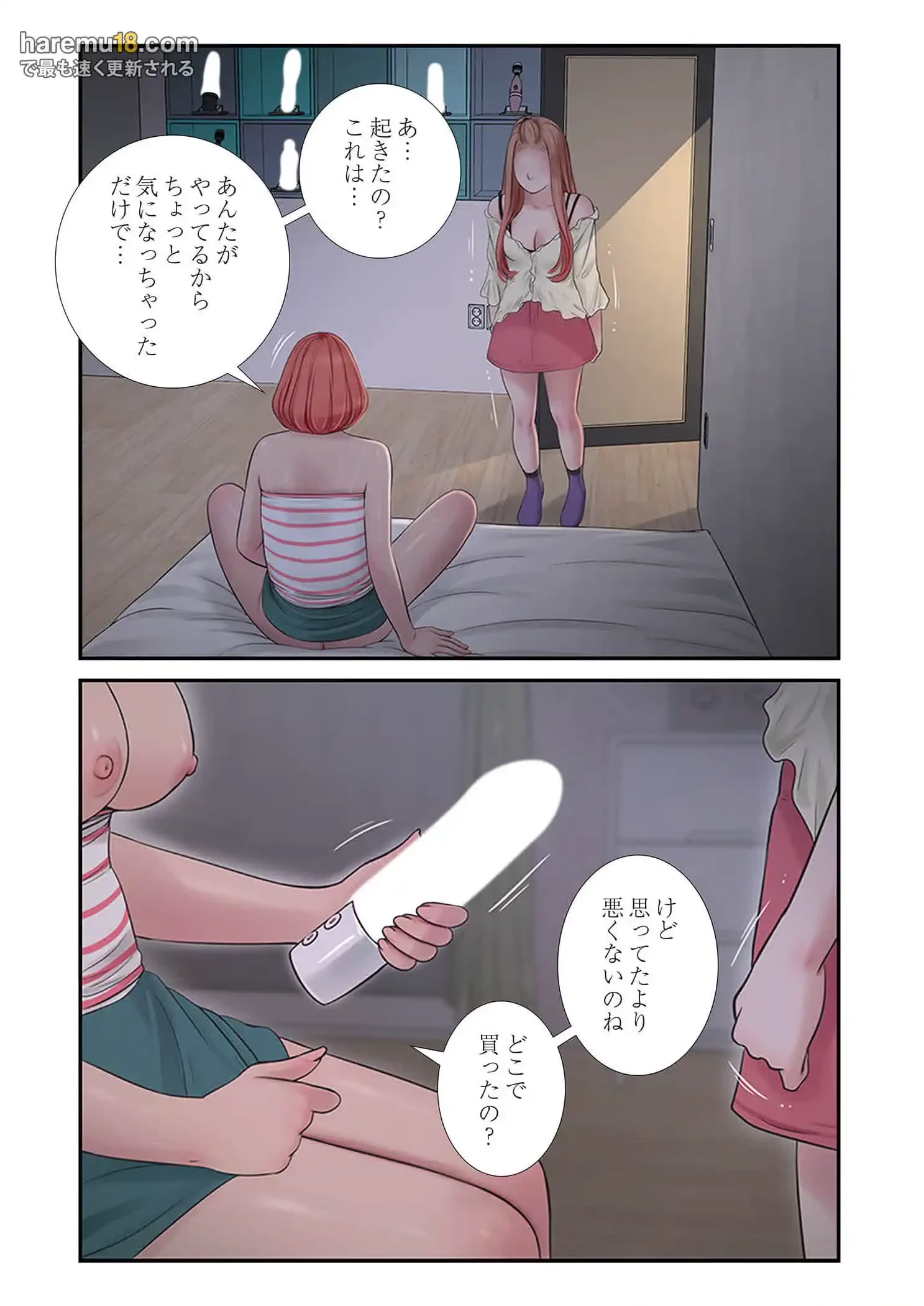 開栓日誌 第64話 - 12