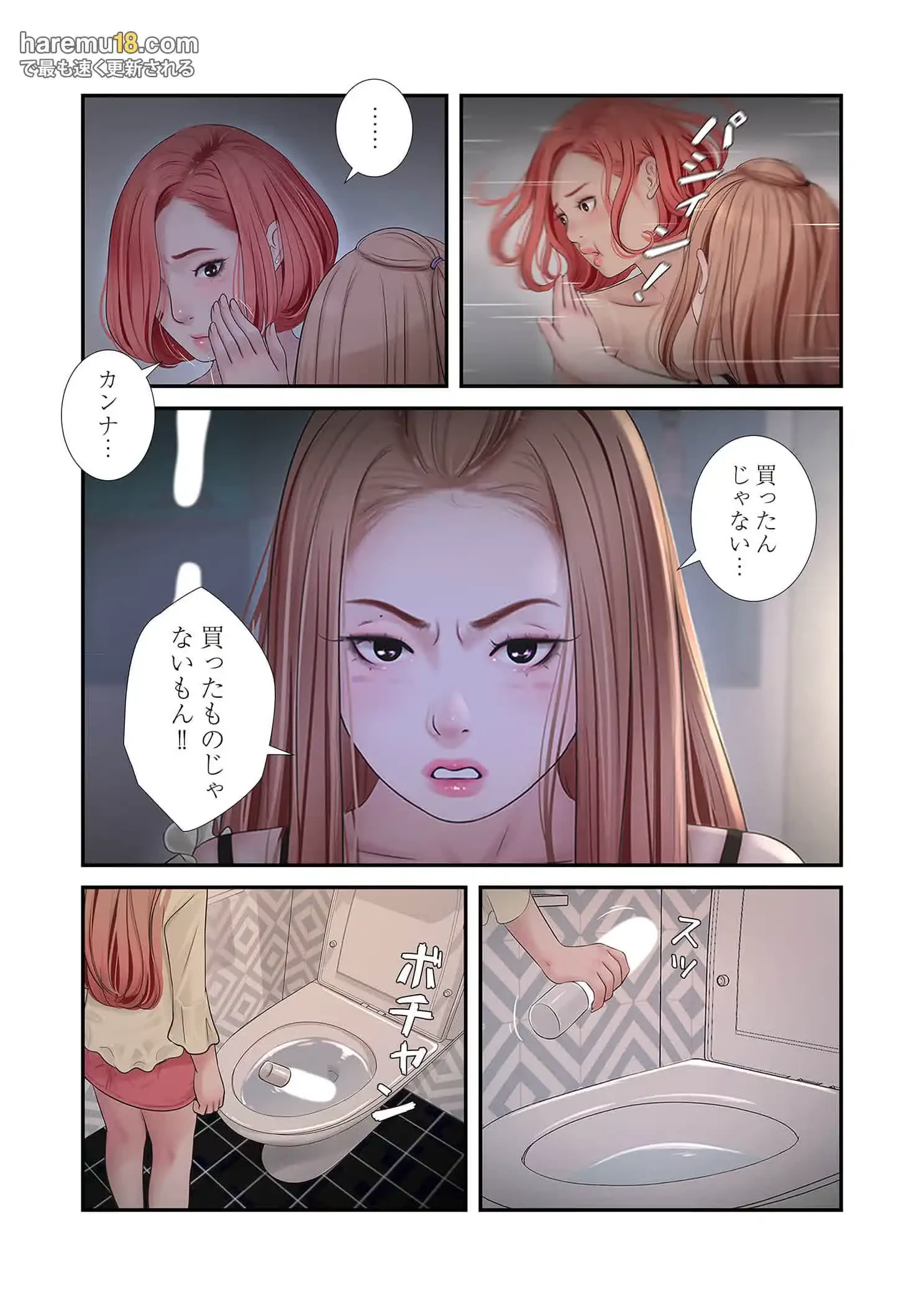 開栓日誌 第64話 - 13