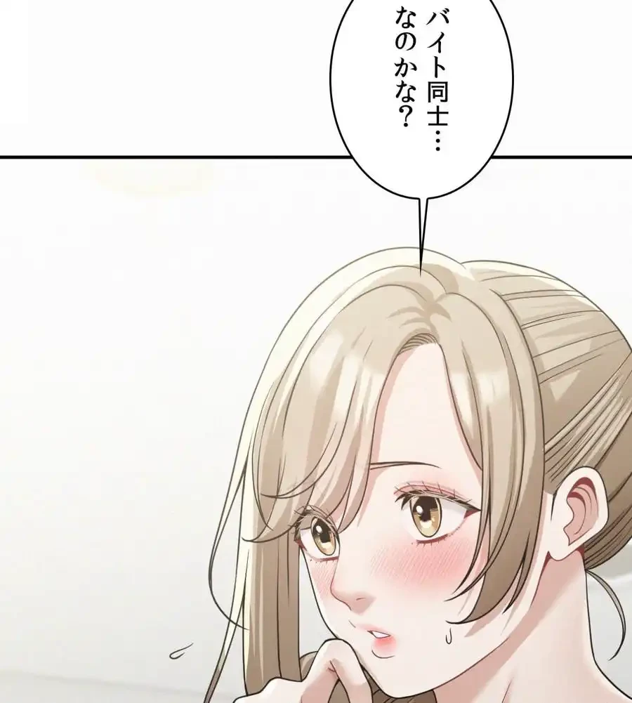 神様よりもビルオーナー～バイト君の人生逆転劇～ 第11話 - 3