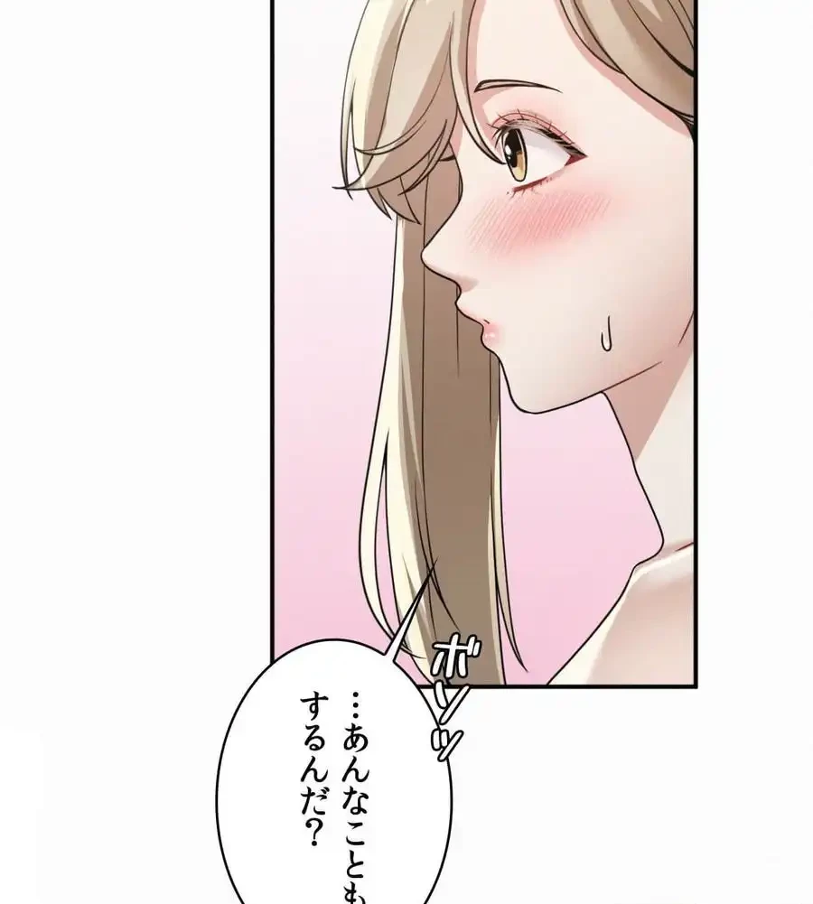 神様よりもビルオーナー～バイト君の人生逆転劇～ 第11話 - 10