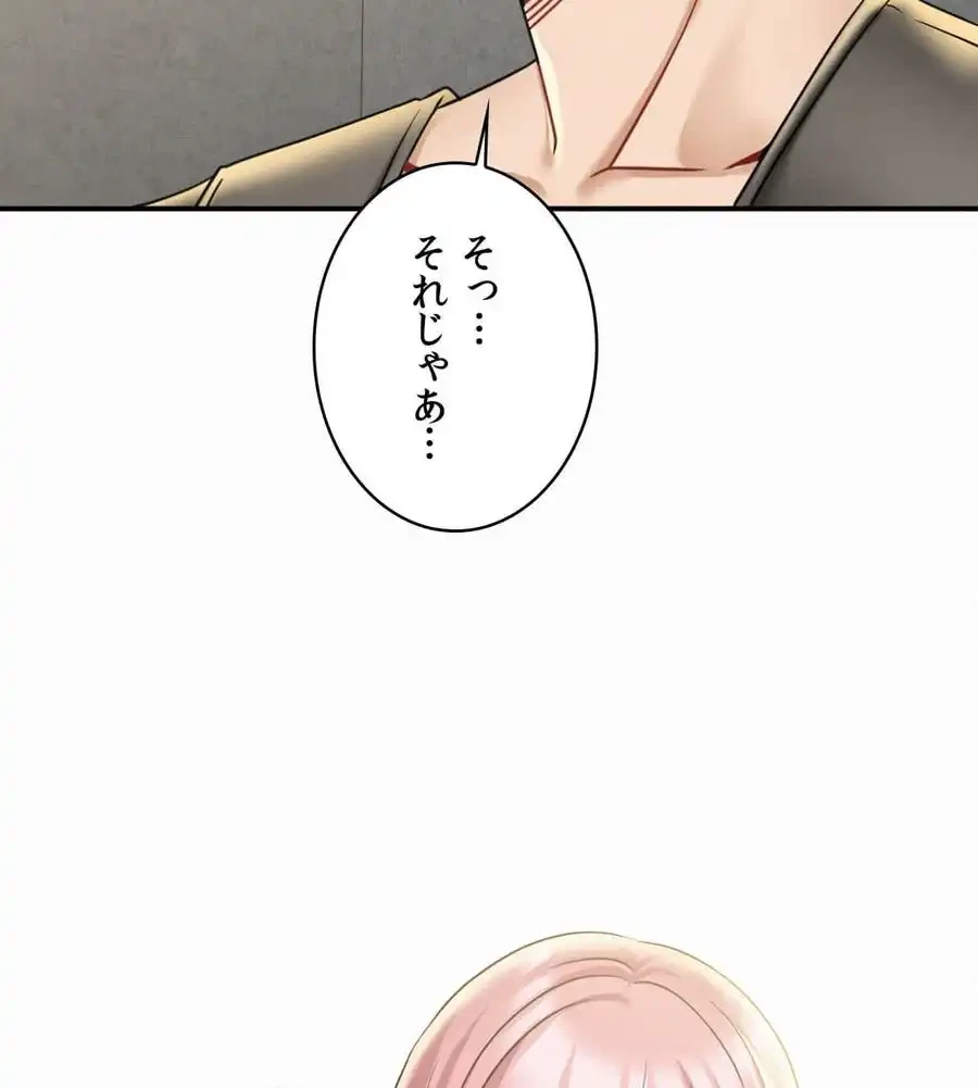 神様よりもビルオーナー～バイト君の人生逆転劇～ 第11話 - 19