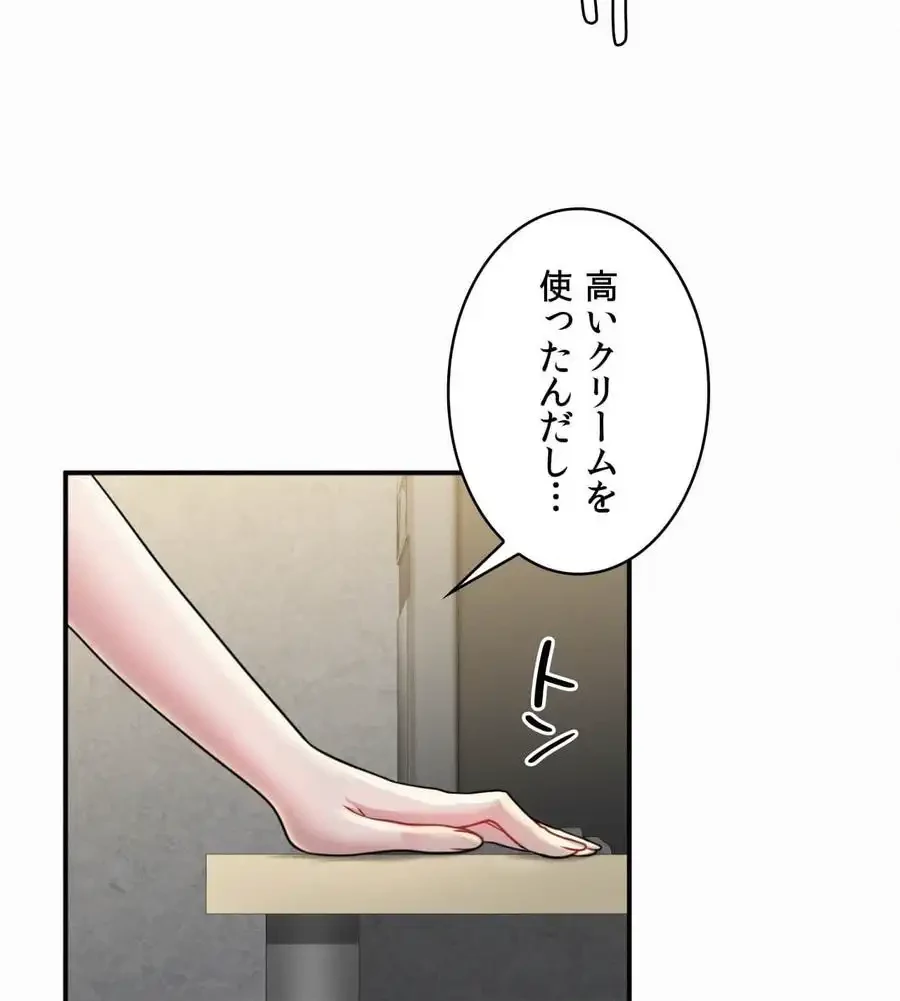 神様よりもビルオーナー～バイト君の人生逆転劇～ 第11話 - 25