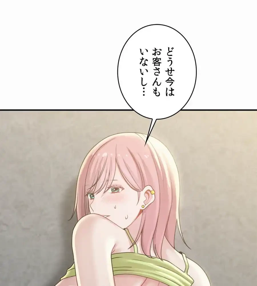 神様よりもビルオーナー～バイト君の人生逆転劇～ 第11話 - 28
