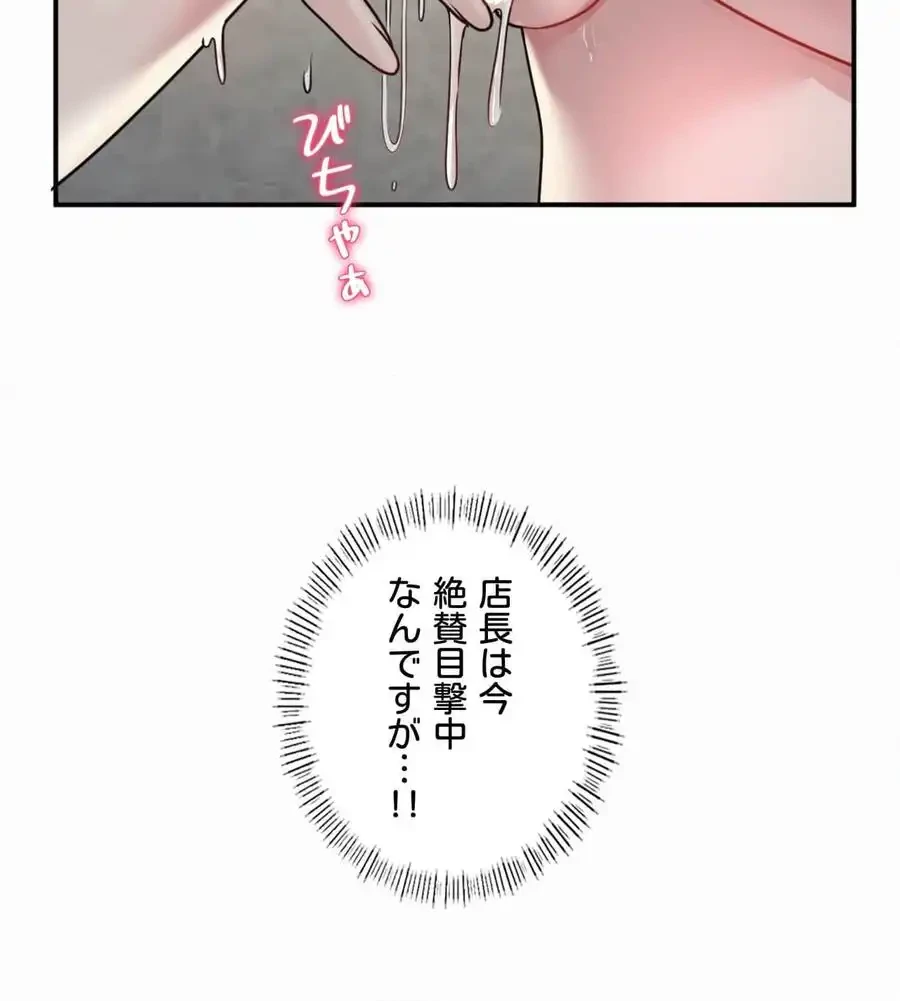 神様よりもビルオーナー～バイト君の人生逆転劇～ 第11話 - 34