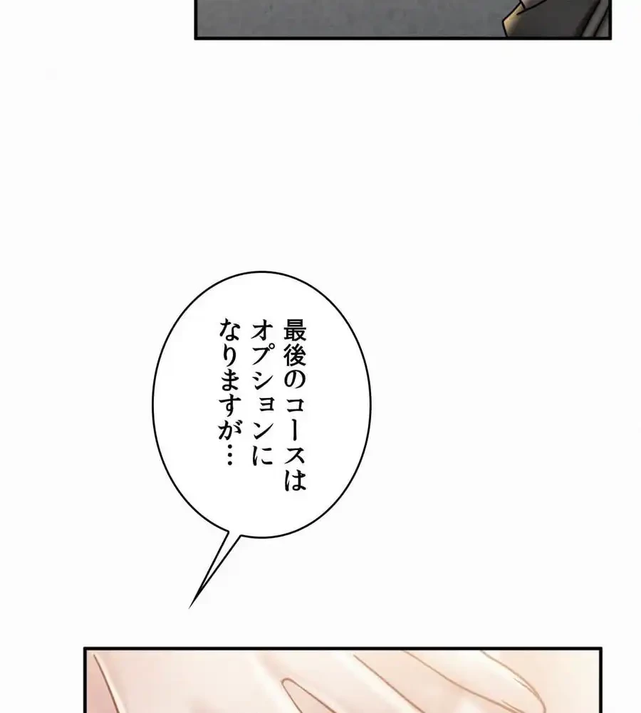 神様よりもビルオーナー～バイト君の人生逆転劇～ 第11話 - 36