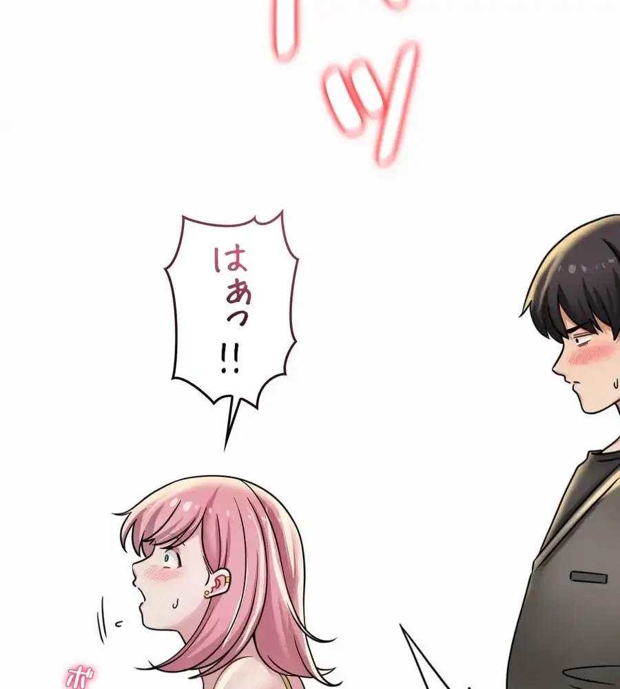 神様よりもビルオーナー～バイト君の人生逆転劇～ 第11話 - 41