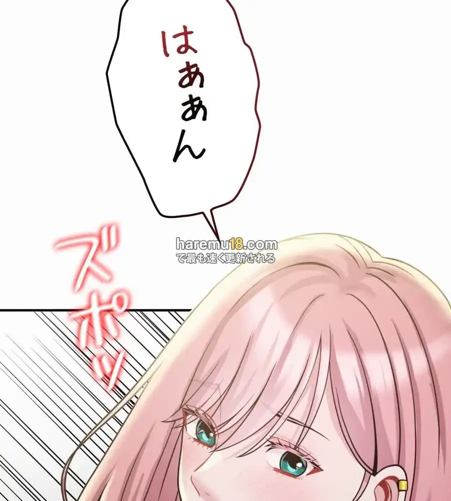 神様よりもビルオーナー～バイト君の人生逆転劇～ 第11話 - 48