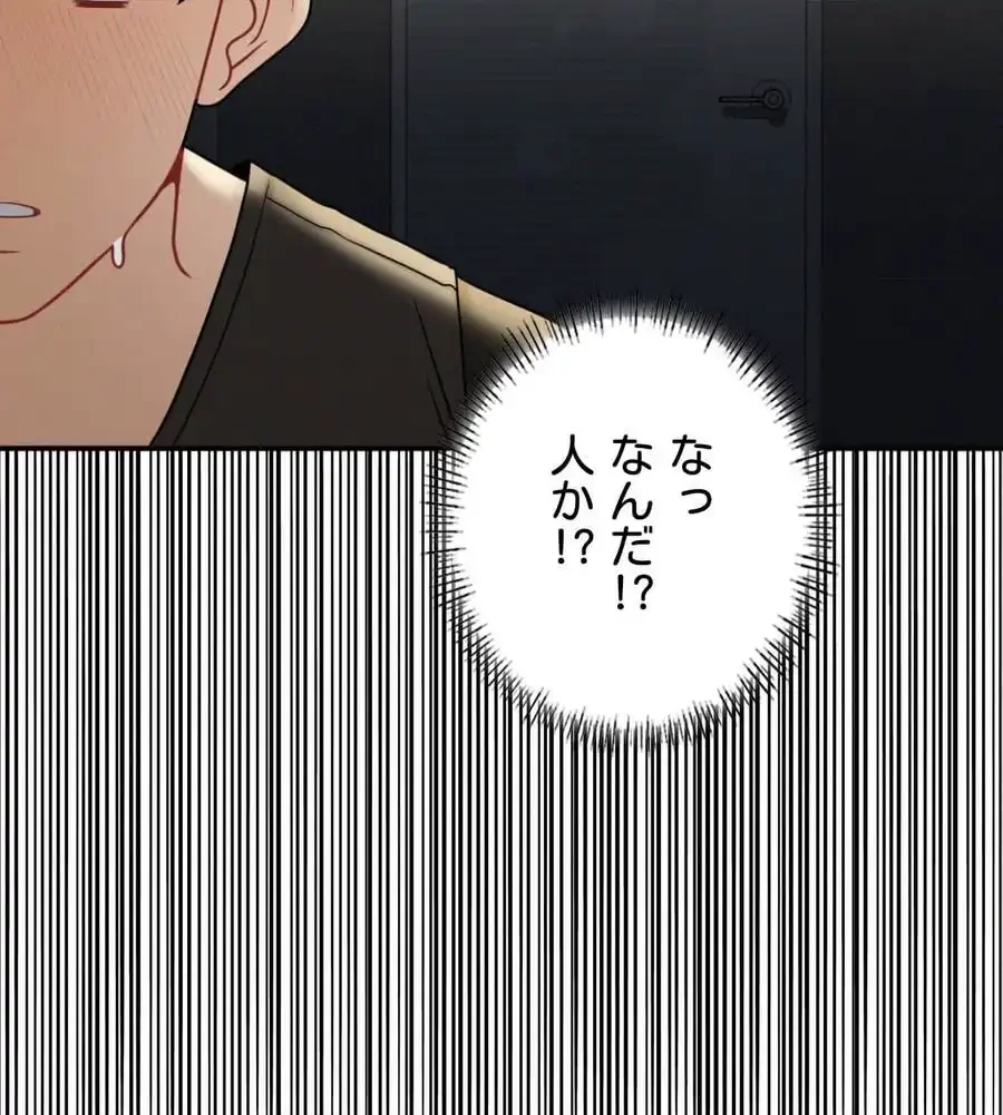 神様よりもビルオーナー～バイト君の人生逆転劇～ 第11話 - 61