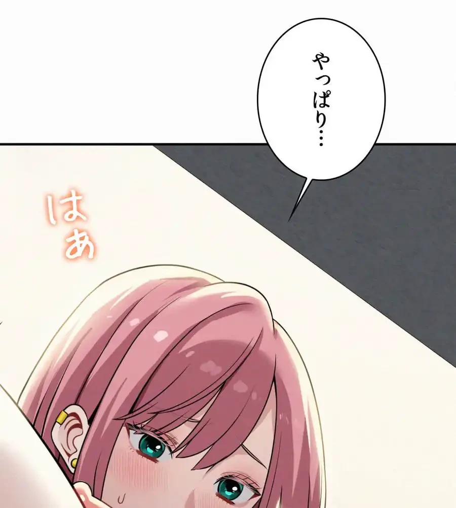神様よりもビルオーナー～バイト君の人生逆転劇～ 第11話 - 87