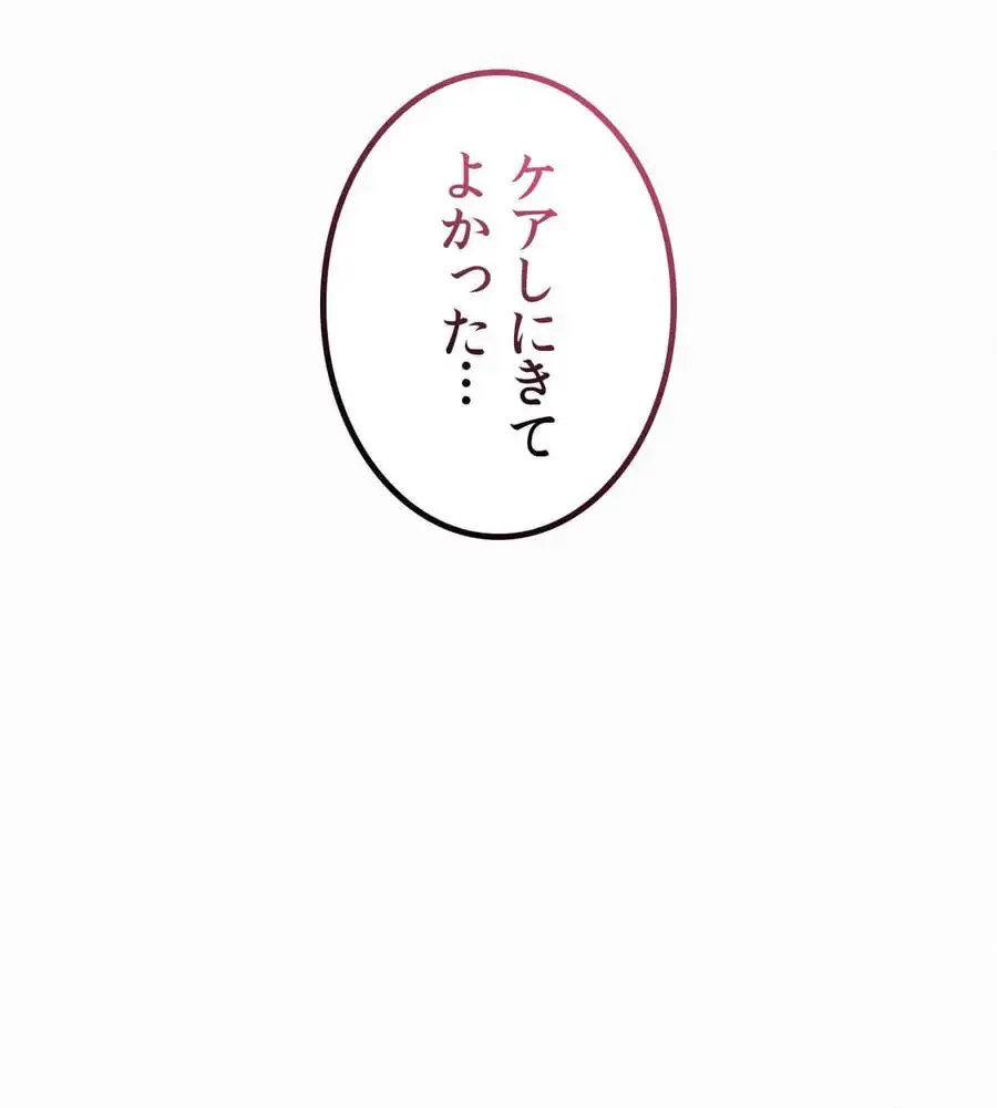 神様よりもビルオーナー～バイト君の人生逆転劇～ 第11話 - 90