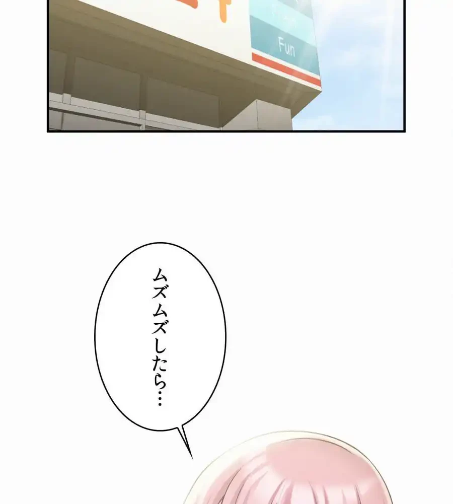 神様よりもビルオーナー～バイト君の人生逆転劇～ 第11話 - 92