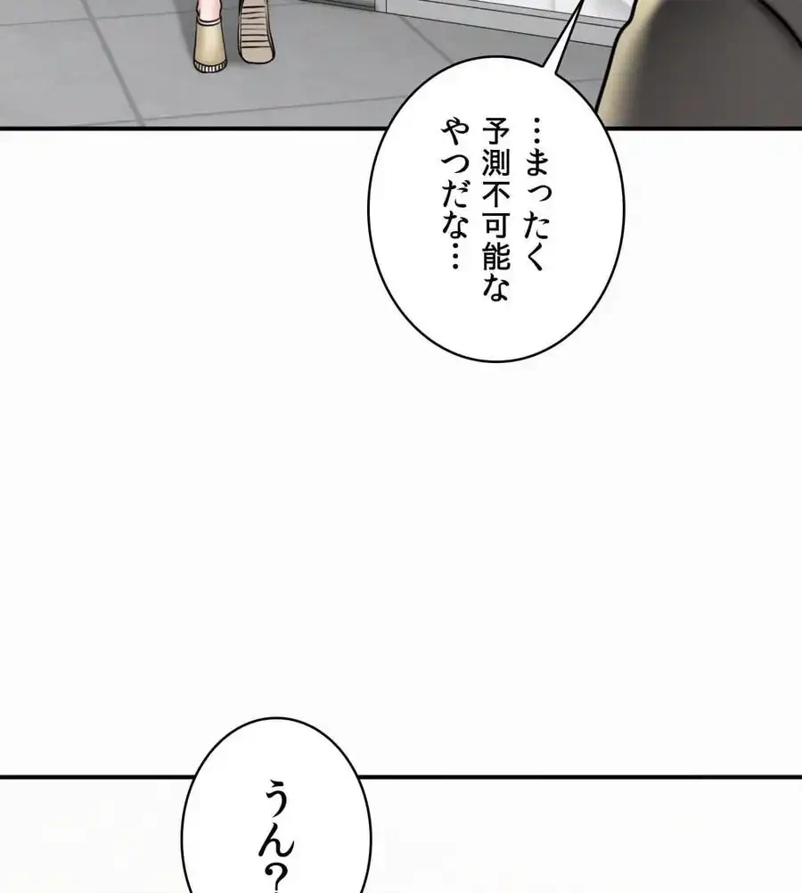 神様よりもビルオーナー～バイト君の人生逆転劇～ 第11話 - 100