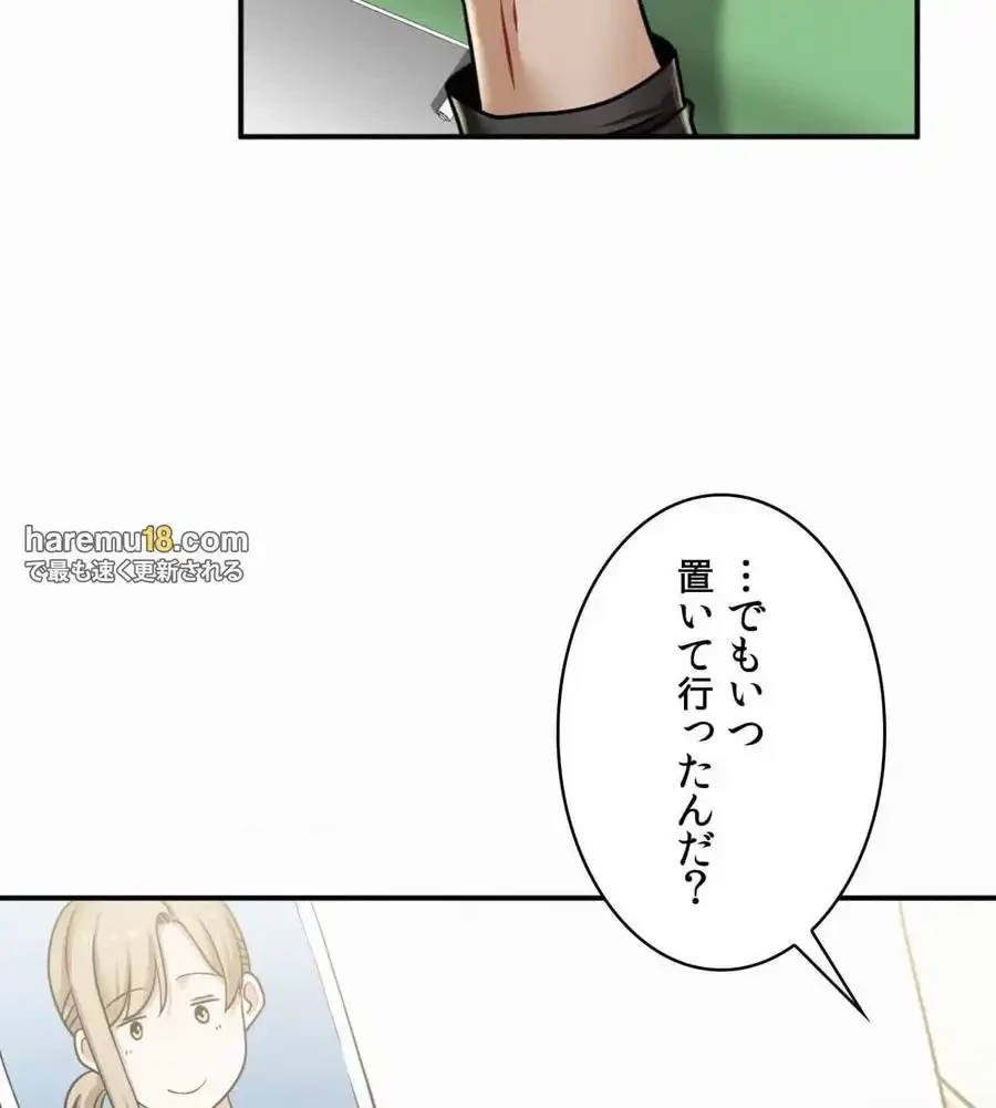 神様よりもビルオーナー～バイト君の人生逆転劇～ 第11話 - 104