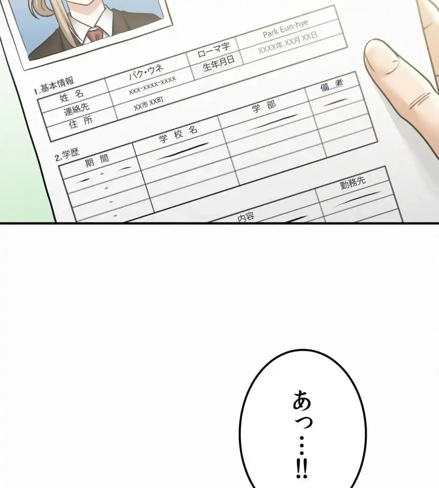 神様よりもビルオーナー～バイト君の人生逆転劇～ 第11話 - 105