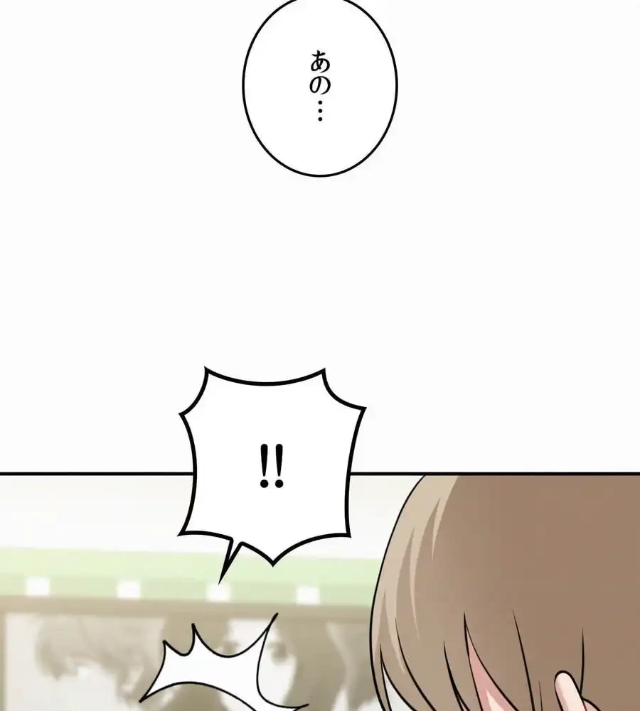 神様よりもビルオーナー～バイト君の人生逆転劇～ 第11話 - 109