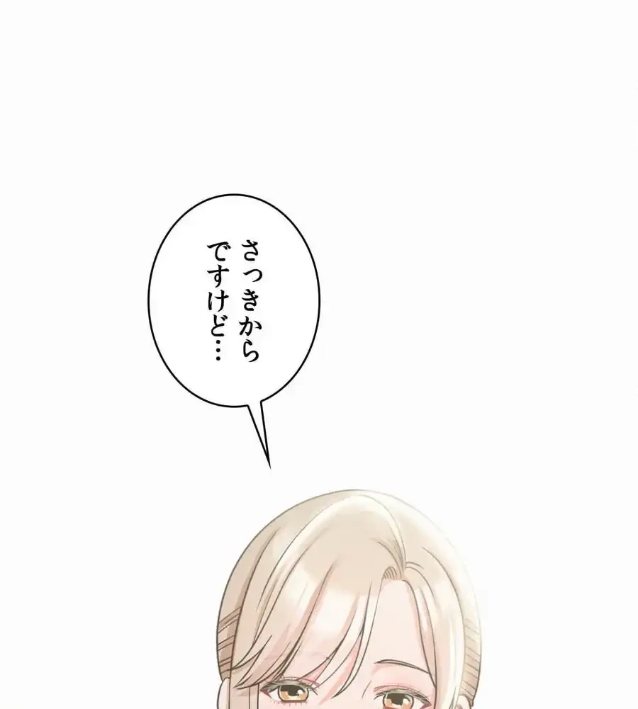 神様よりもビルオーナー～バイト君の人生逆転劇～ 第11話 - 113