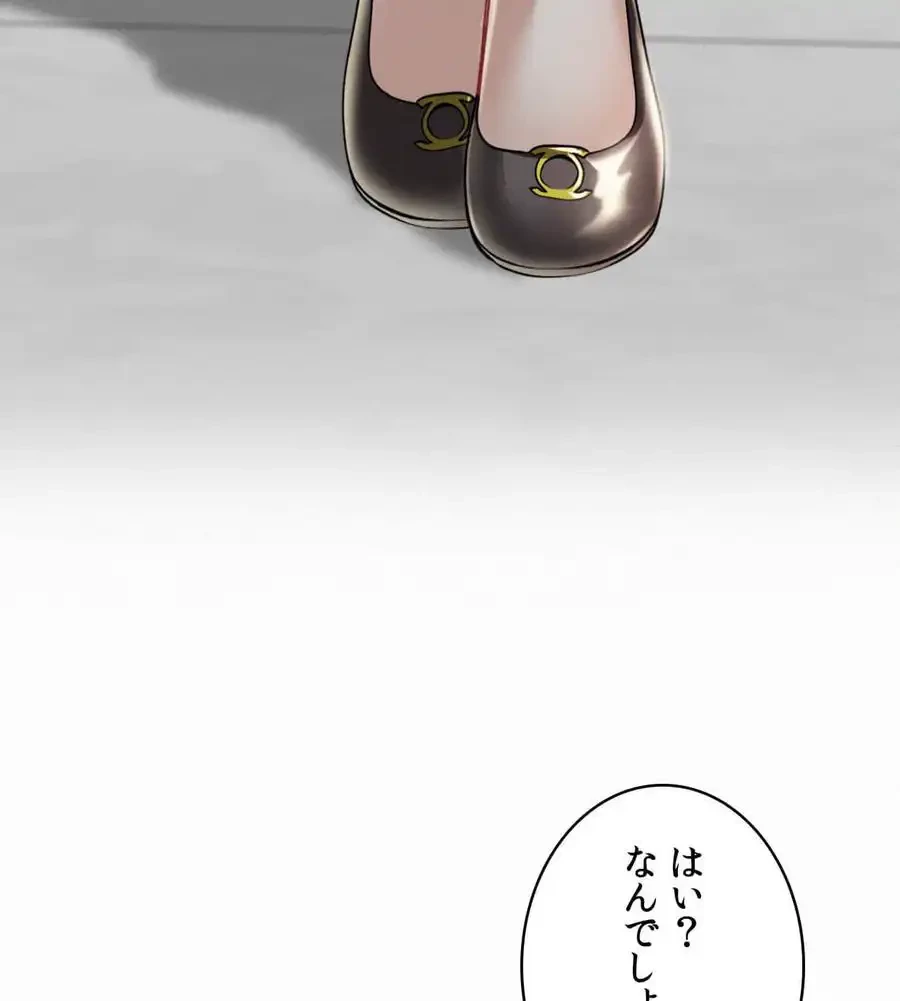 神様よりもビルオーナー～バイト君の人生逆転劇～ 第11話 - 117
