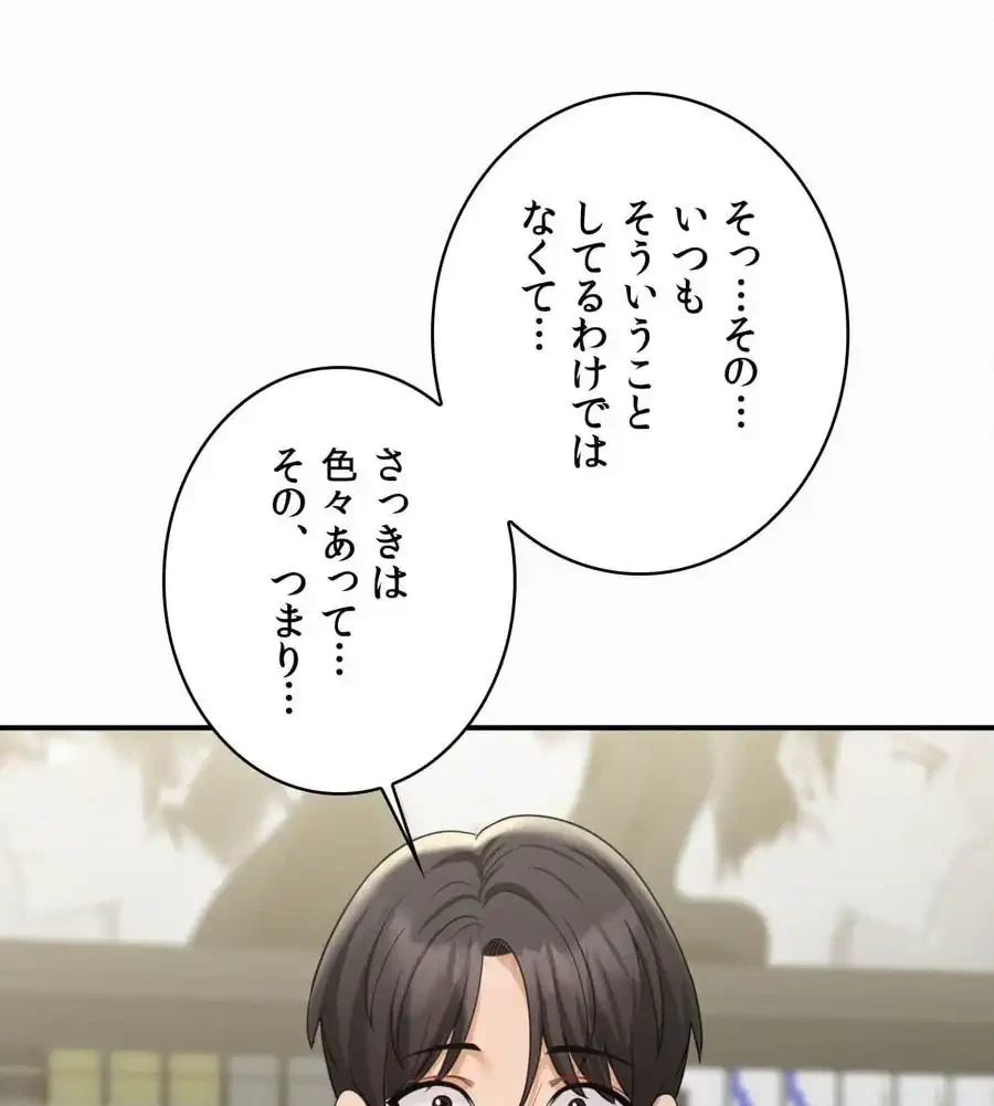 神様よりもビルオーナー～バイト君の人生逆転劇～ 第12話 - 4