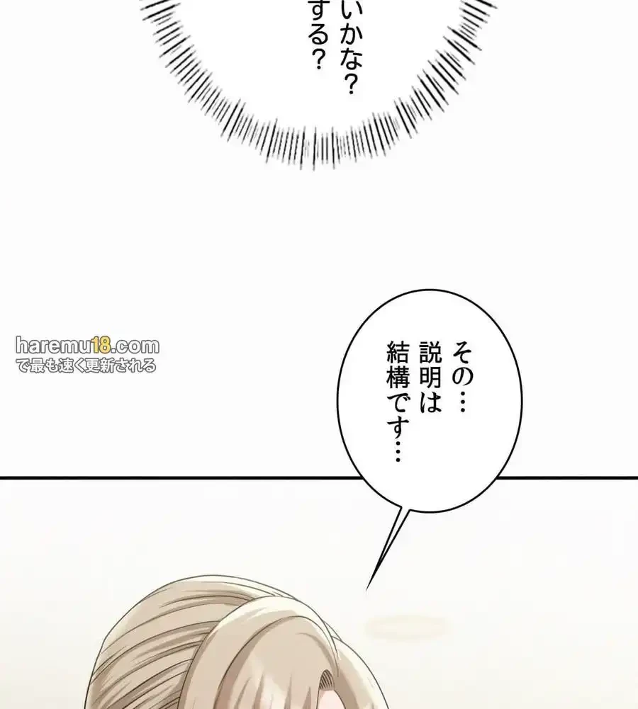 神様よりもビルオーナー～バイト君の人生逆転劇～ 第12話 - 8