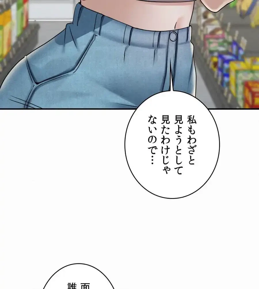 神様よりもビルオーナー～バイト君の人生逆転劇～ 第12話 - 10