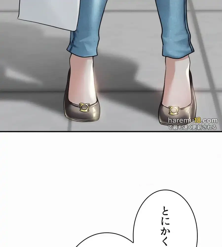 神様よりもビルオーナー～バイト君の人生逆転劇～ 第12話 - 16