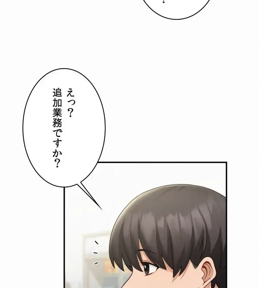 神様よりもビルオーナー～バイト君の人生逆転劇～ 第12話 - 21