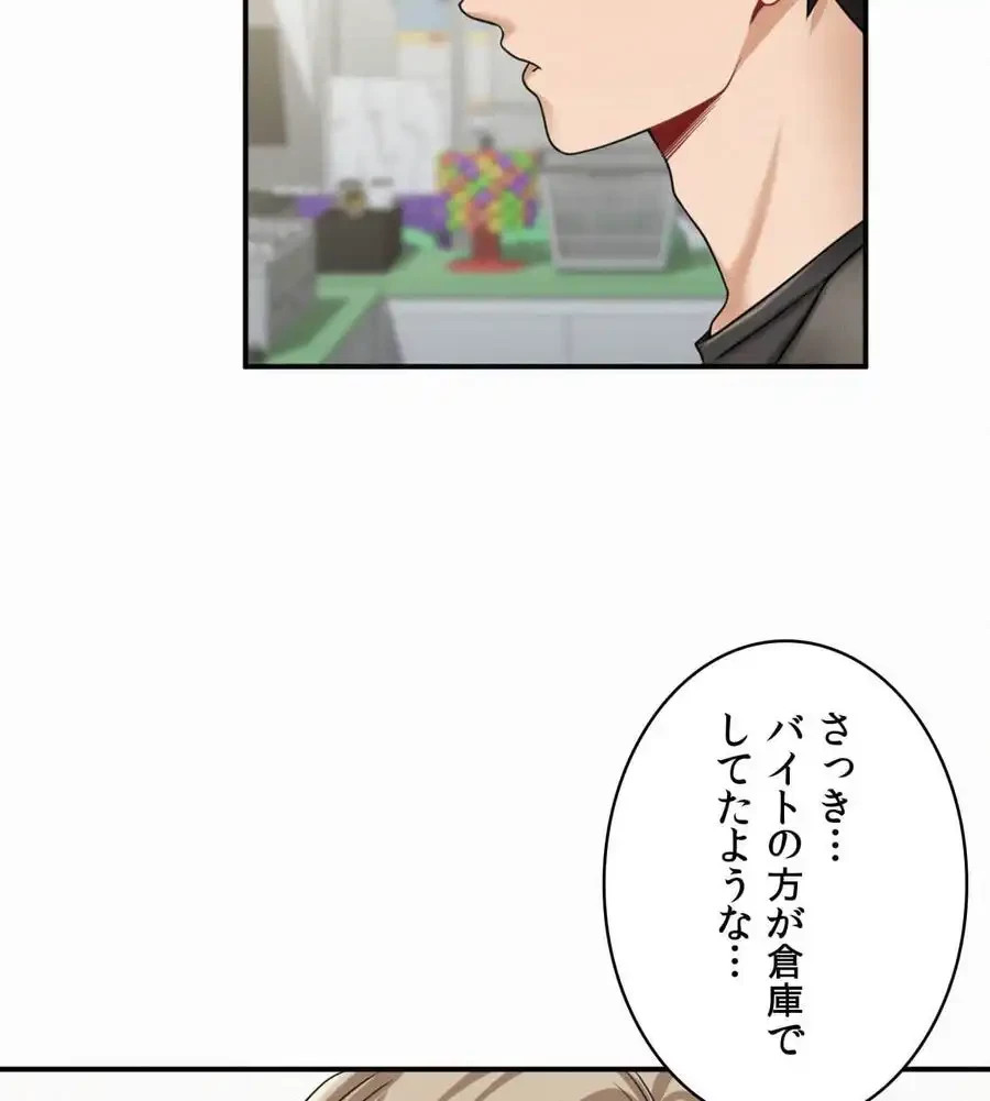 神様よりもビルオーナー～バイト君の人生逆転劇～ 第12話 - 22