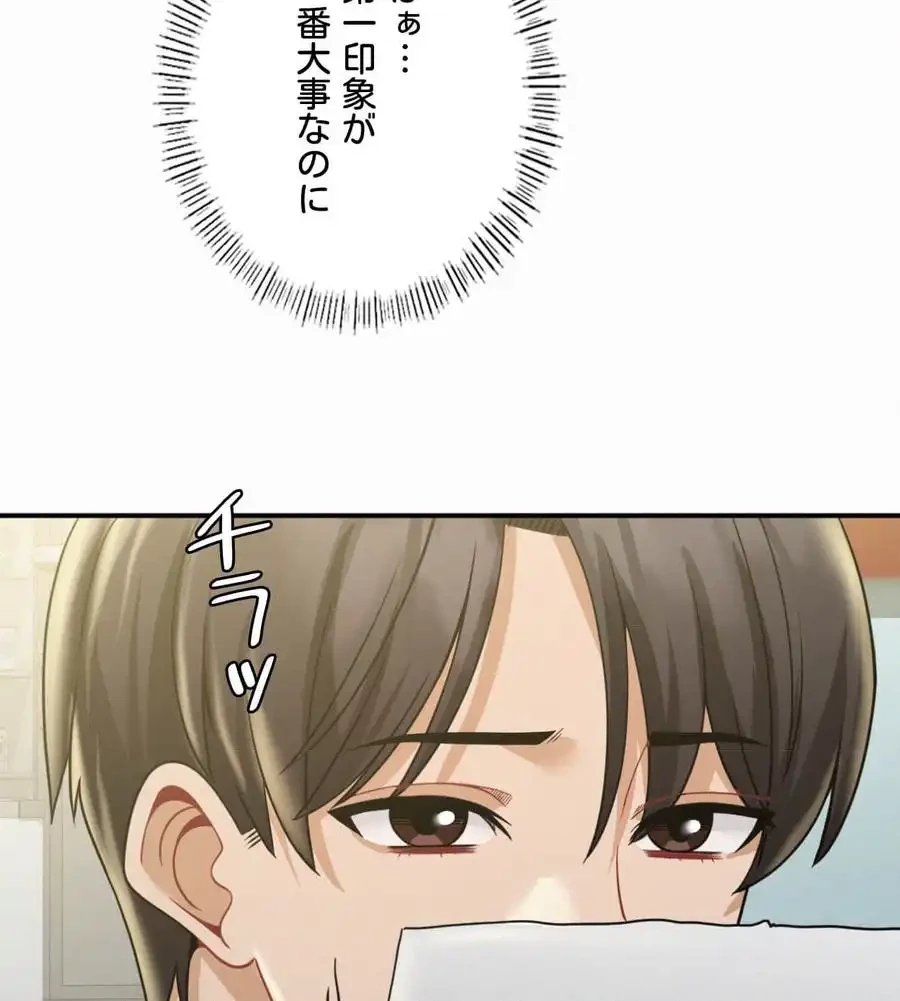 神様よりもビルオーナー～バイト君の人生逆転劇～ 第12話 - 44