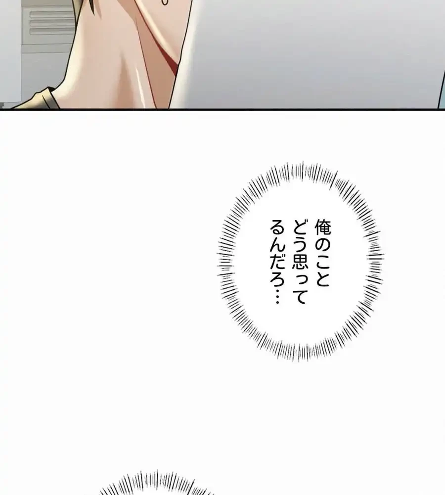 神様よりもビルオーナー～バイト君の人生逆転劇～ 第12話 - 45