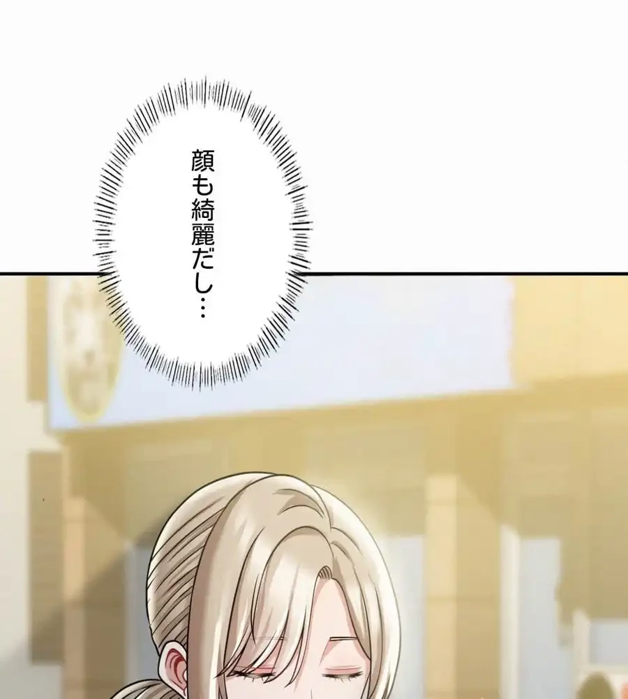 神様よりもビルオーナー～バイト君の人生逆転劇～ 第12話 - 49