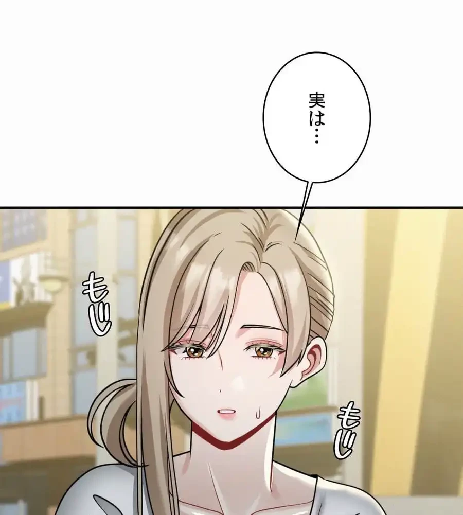 神様よりもビルオーナー～バイト君の人生逆転劇～ 第12話 - 57