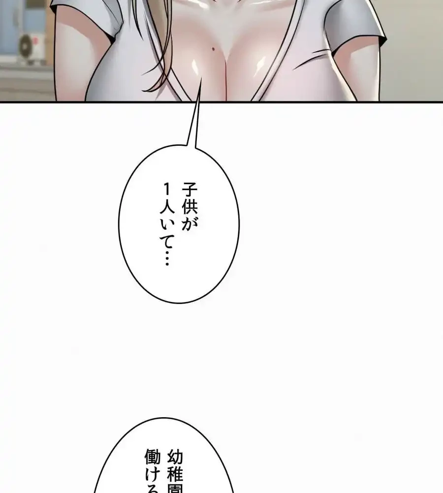 神様よりもビルオーナー～バイト君の人生逆転劇～ 第12話 - 58