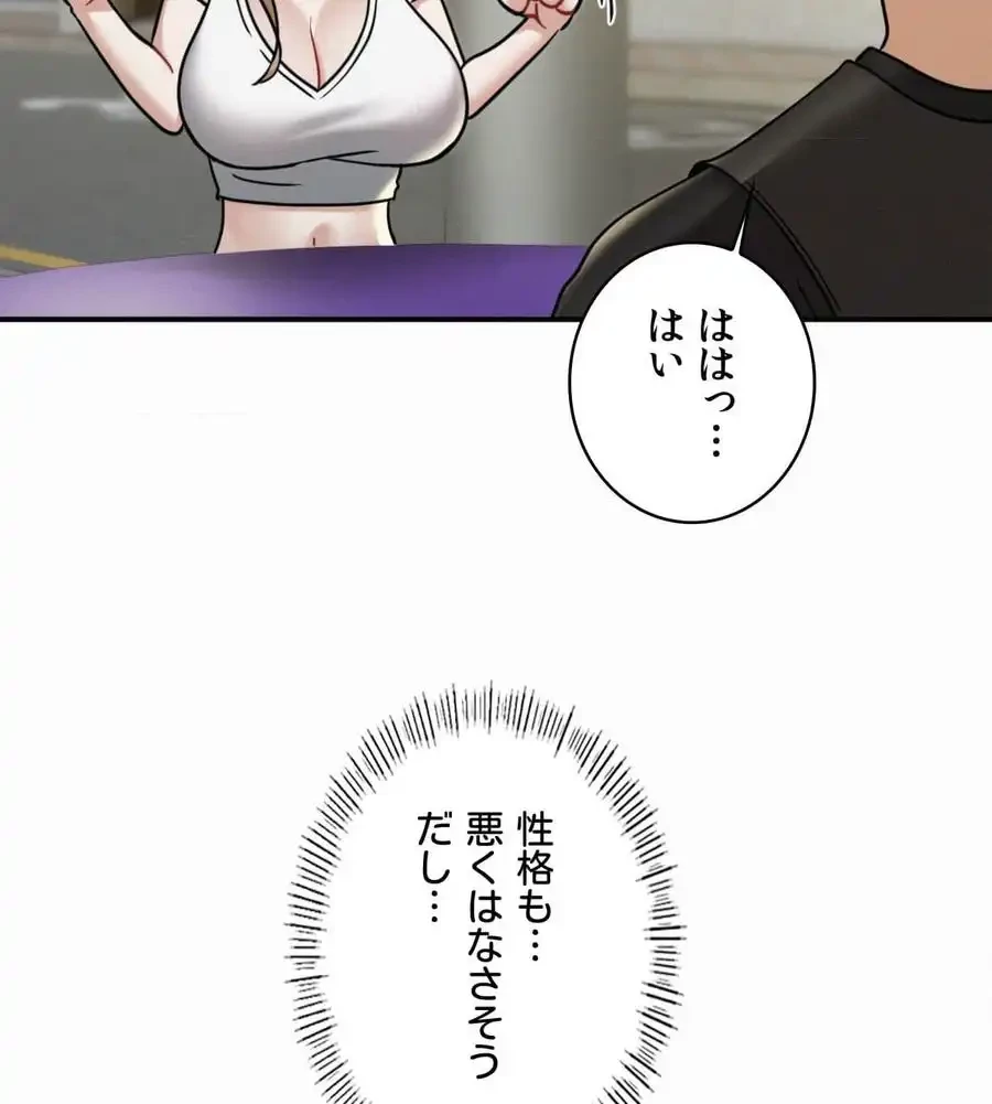 神様よりもビルオーナー～バイト君の人生逆転劇～ 第12話 - 61