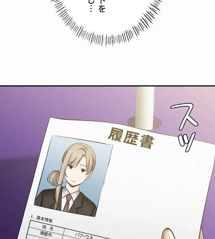 神様よりもビルオーナー～バイト君の人生逆転劇～ 第12話 - 66