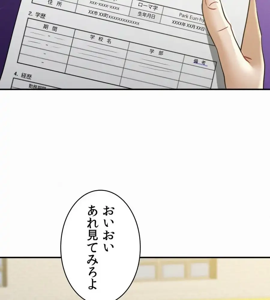 神様よりもビルオーナー～バイト君の人生逆転劇～ 第12話 - 67