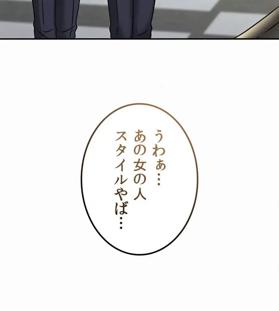 神様よりもビルオーナー～バイト君の人生逆転劇～ 第12話 - 69