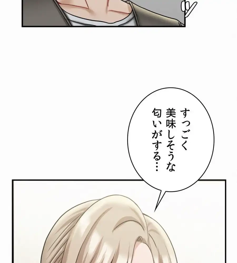 神様よりもビルオーナー～バイト君の人生逆転劇～ 第12話 - 110