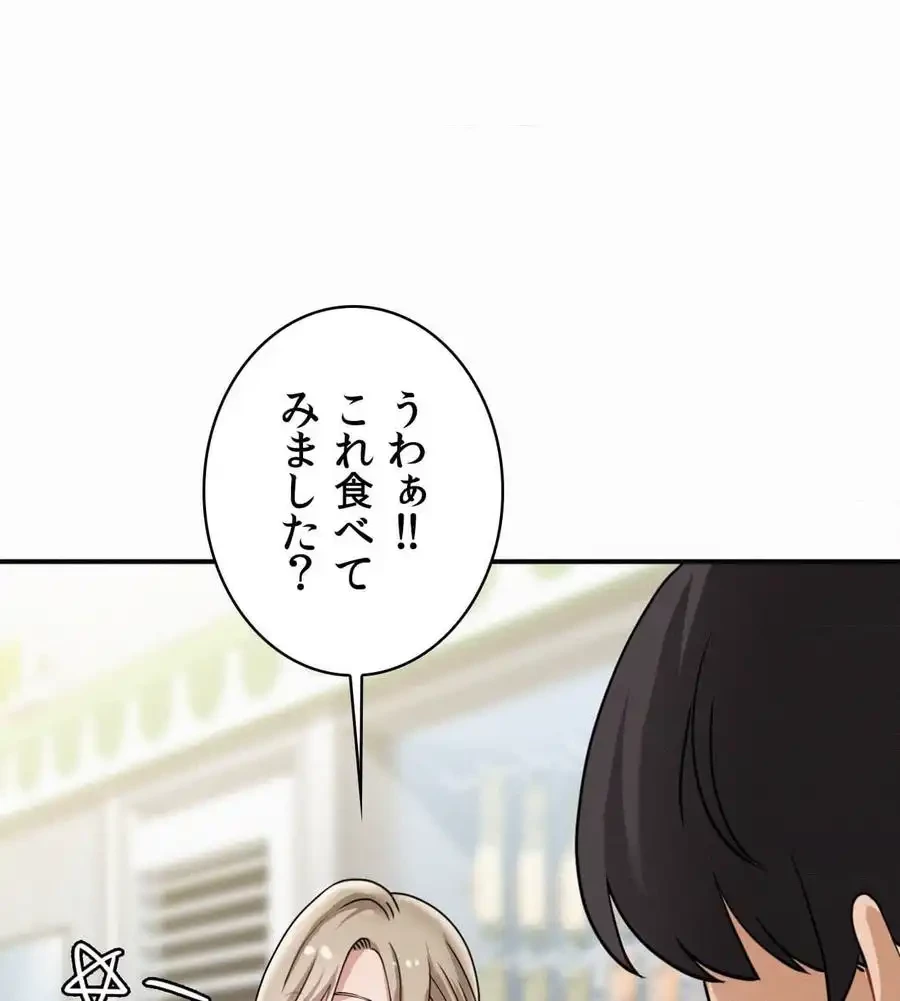 神様よりもビルオーナー～バイト君の人生逆転劇～ 第12話 - 119