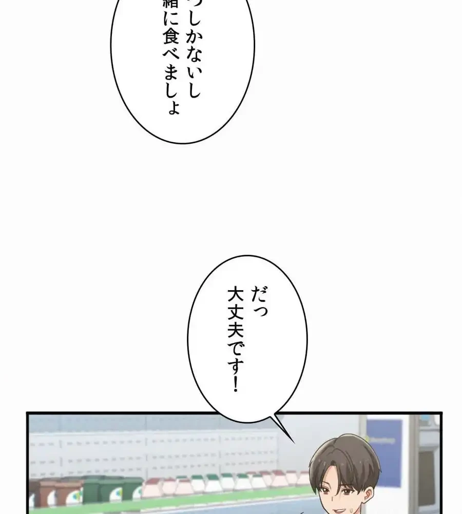 神様よりもビルオーナー～バイト君の人生逆転劇～ 第13話 - 3