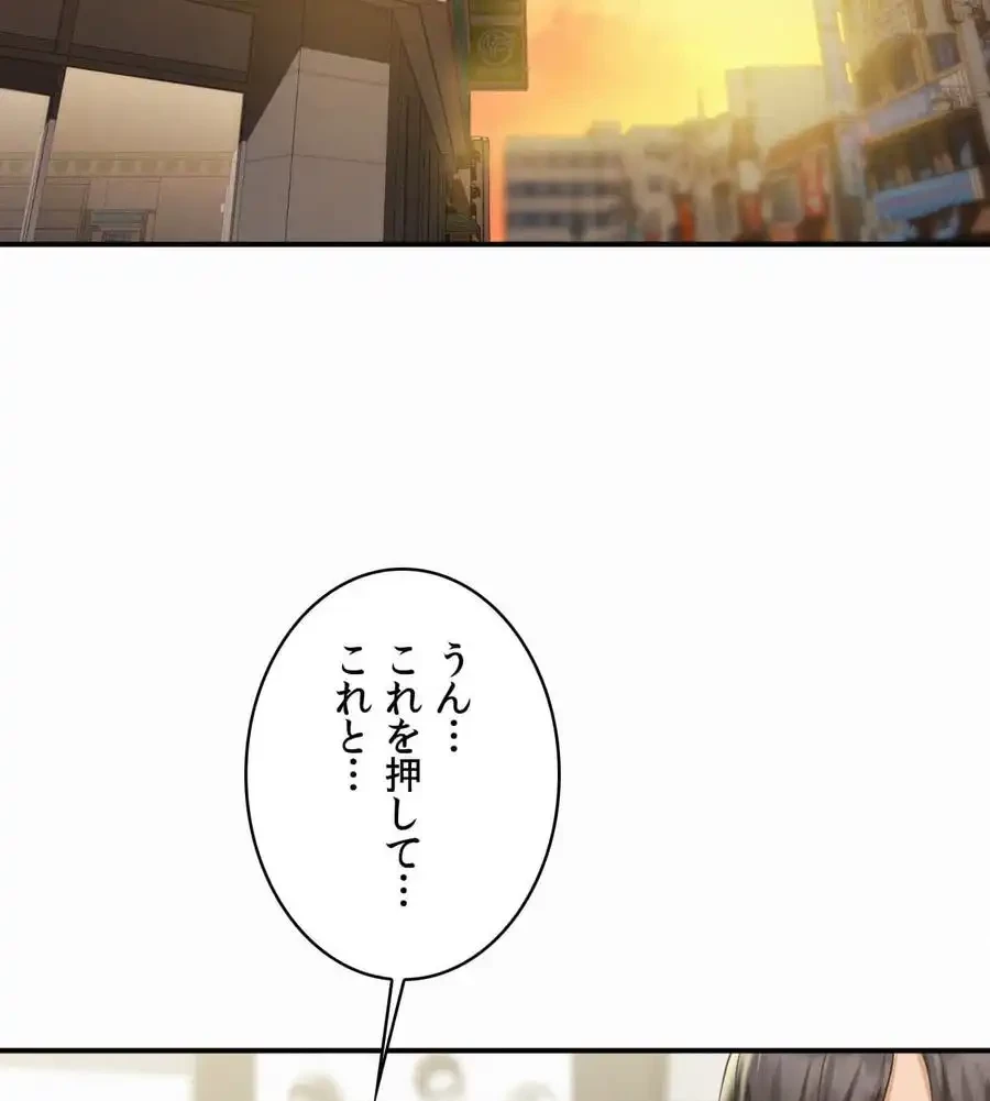 神様よりもビルオーナー～バイト君の人生逆転劇～ 第13話 - 12