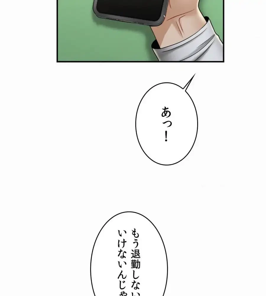 神様よりもビルオーナー～バイト君の人生逆転劇～ 第13話 - 15