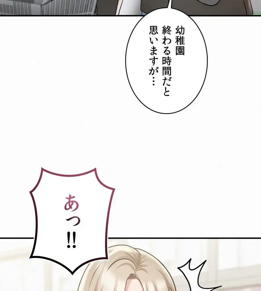 神様よりもビルオーナー～バイト君の人生逆転劇～ 第13話 - 17